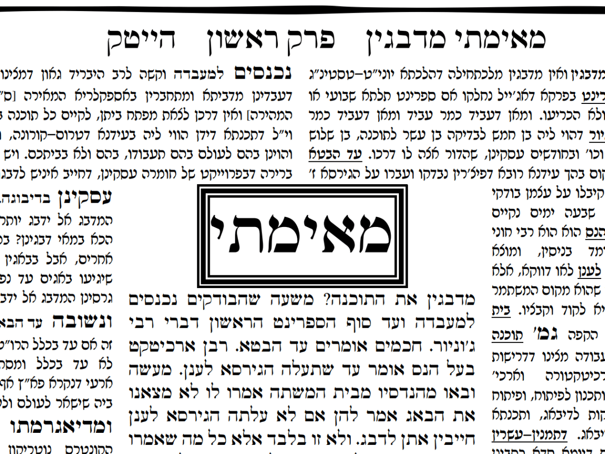 #95 מאימתי מדבגין את&nbsp;התוכנה